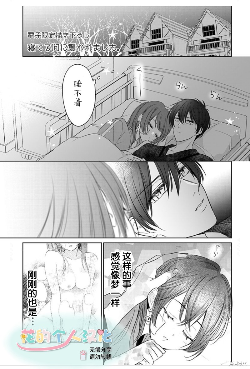 女高中生想奉献自己的一切漫画电子特典7话