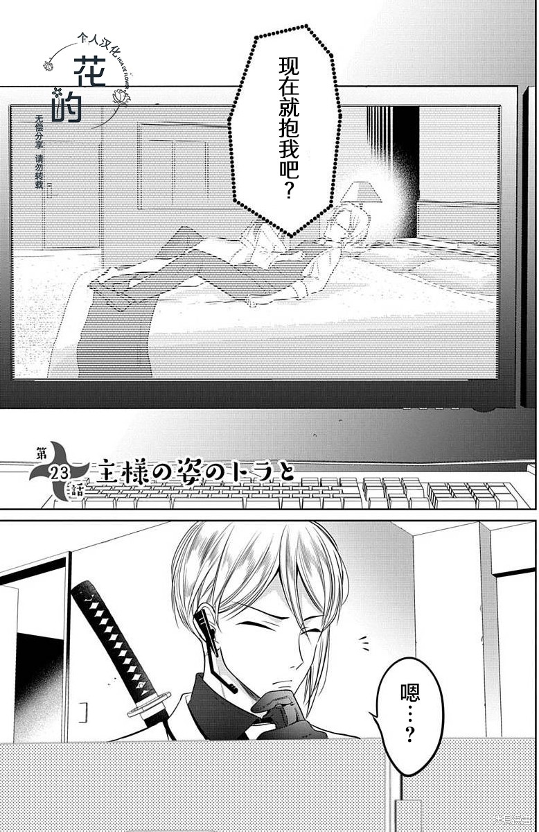 女高中生想奉献自己的一切漫画23话
