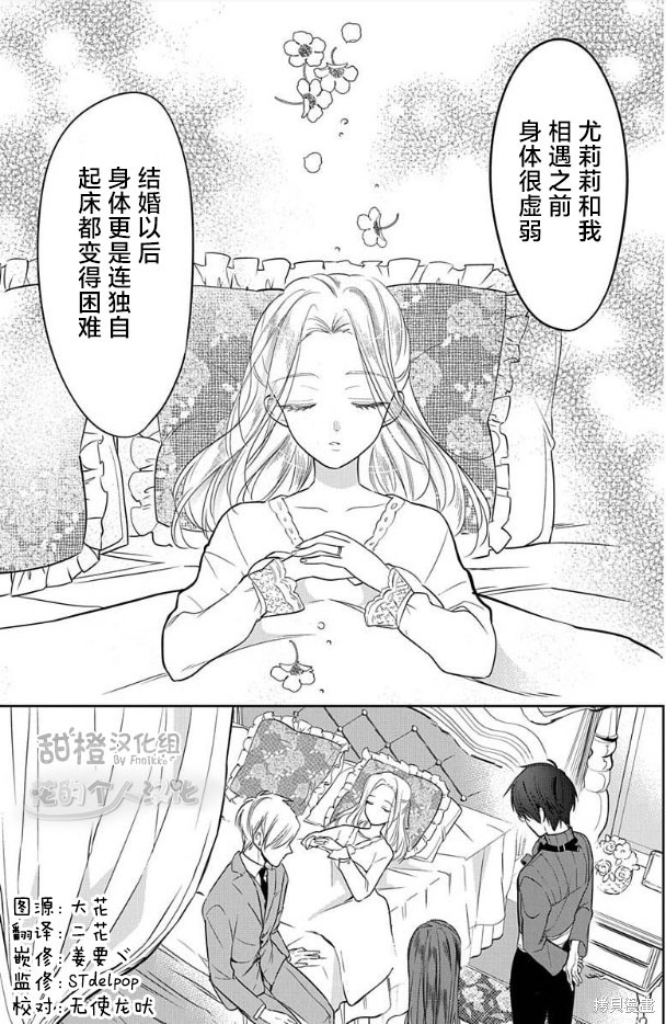 女高中生想奉献自己的一切漫画19话