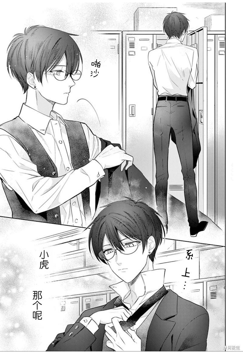 女高中生想奉献自己的一切漫画13话
