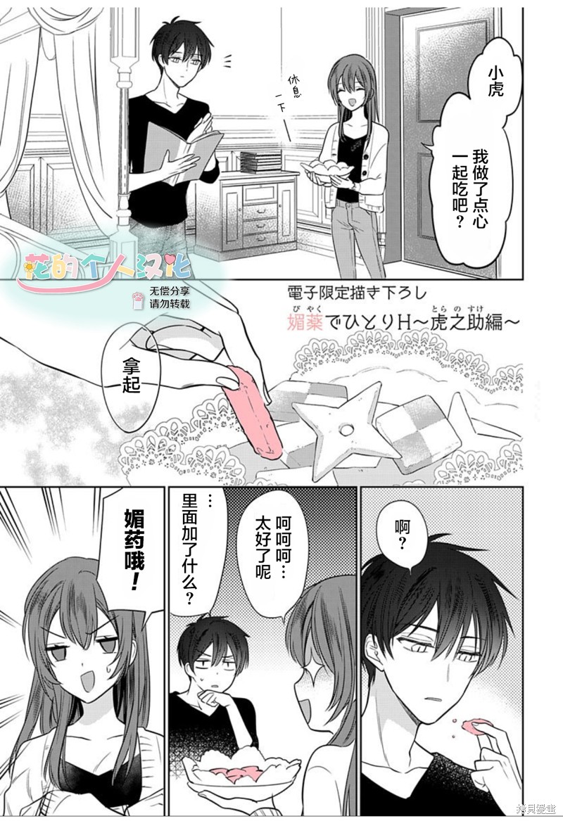 女高中生想奉献自己的一切漫画电子特典6话