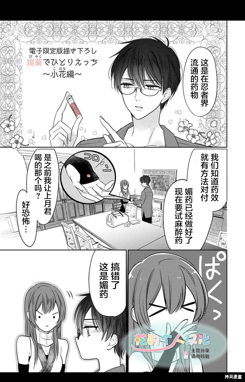 女高中生想奉献自己的一切漫画电子特典5话