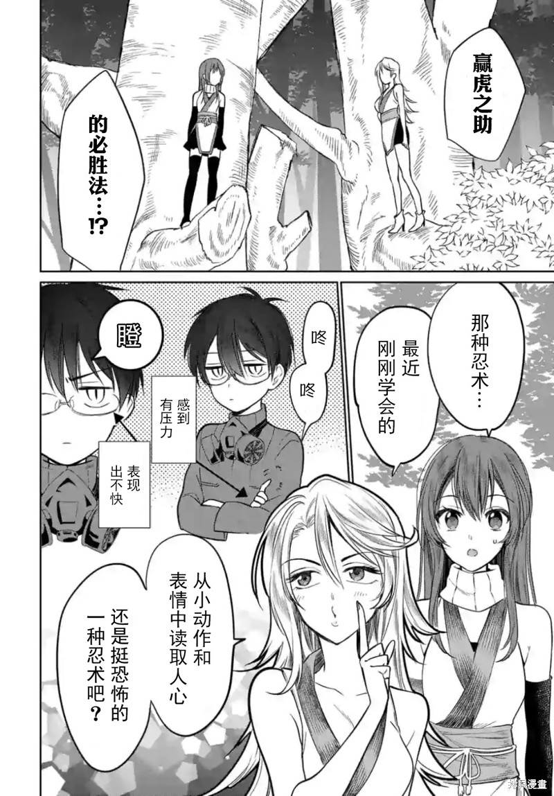 女高中生想奉献自己的一切漫画06话