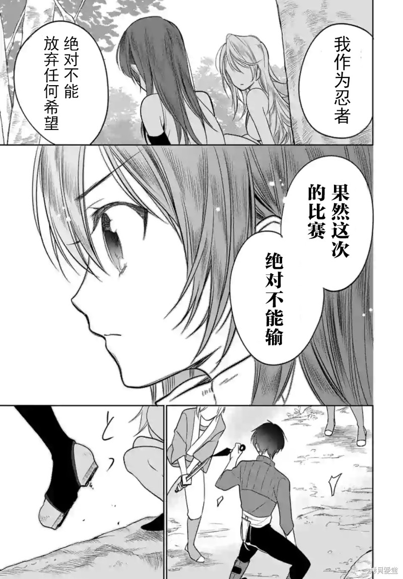 女高中生想奉献自己的一切漫画5.3话