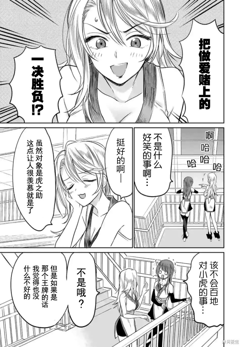 女高中生想奉献自己的一切漫画5.2话