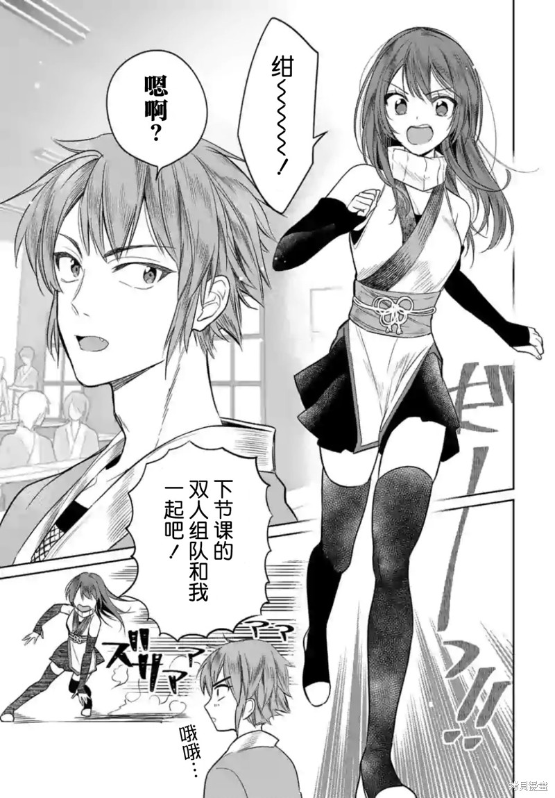 女高中生想奉献自己的一切漫画05话