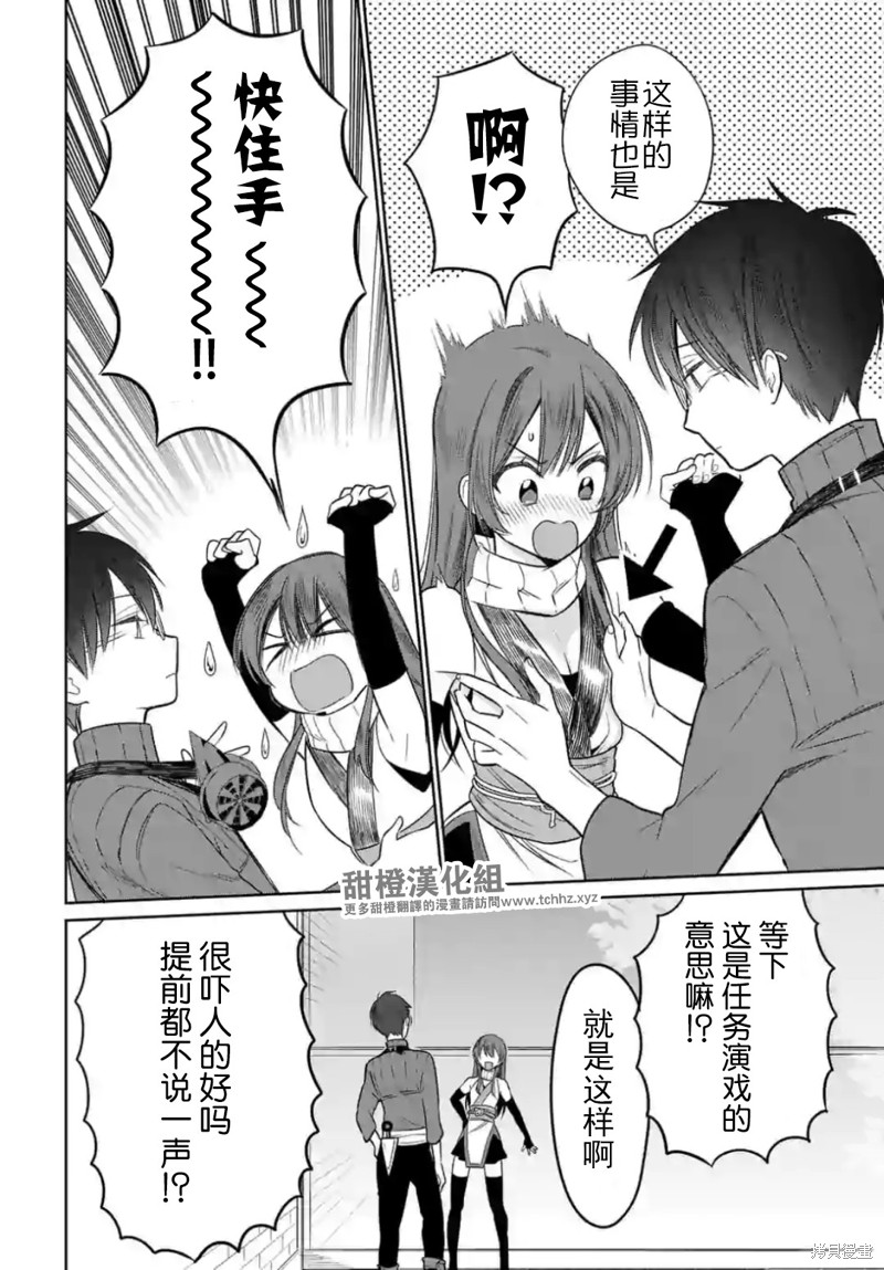 女高中生想奉献自己的一切漫画4.2话