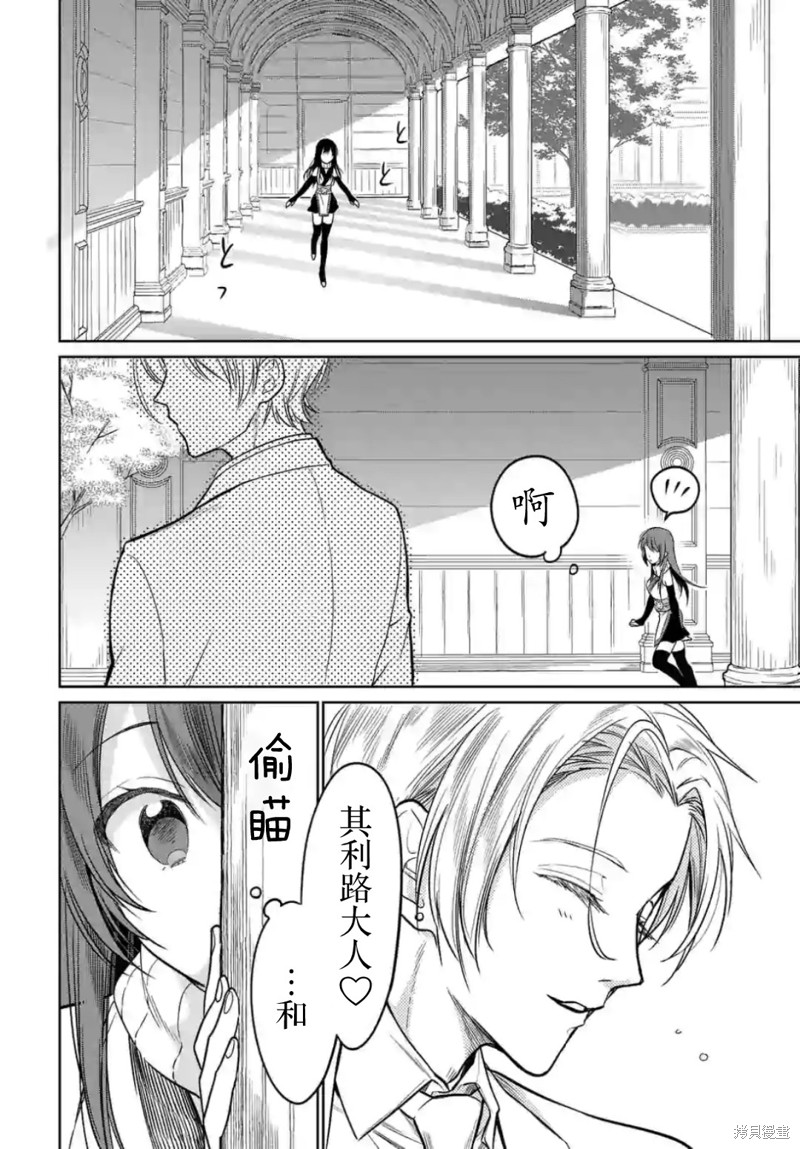 女高中生想奉献自己的一切漫画3.3话