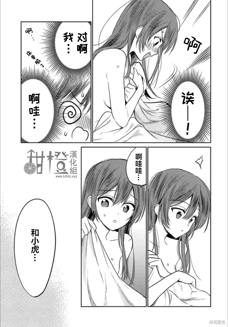 女高中生想奉献自己的一切漫画2.4话