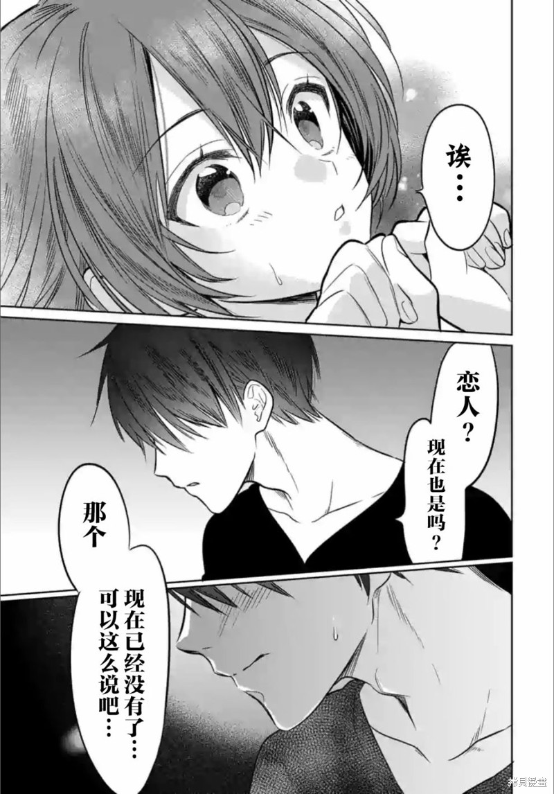 女高中生想奉献自己的一切漫画2.3话
