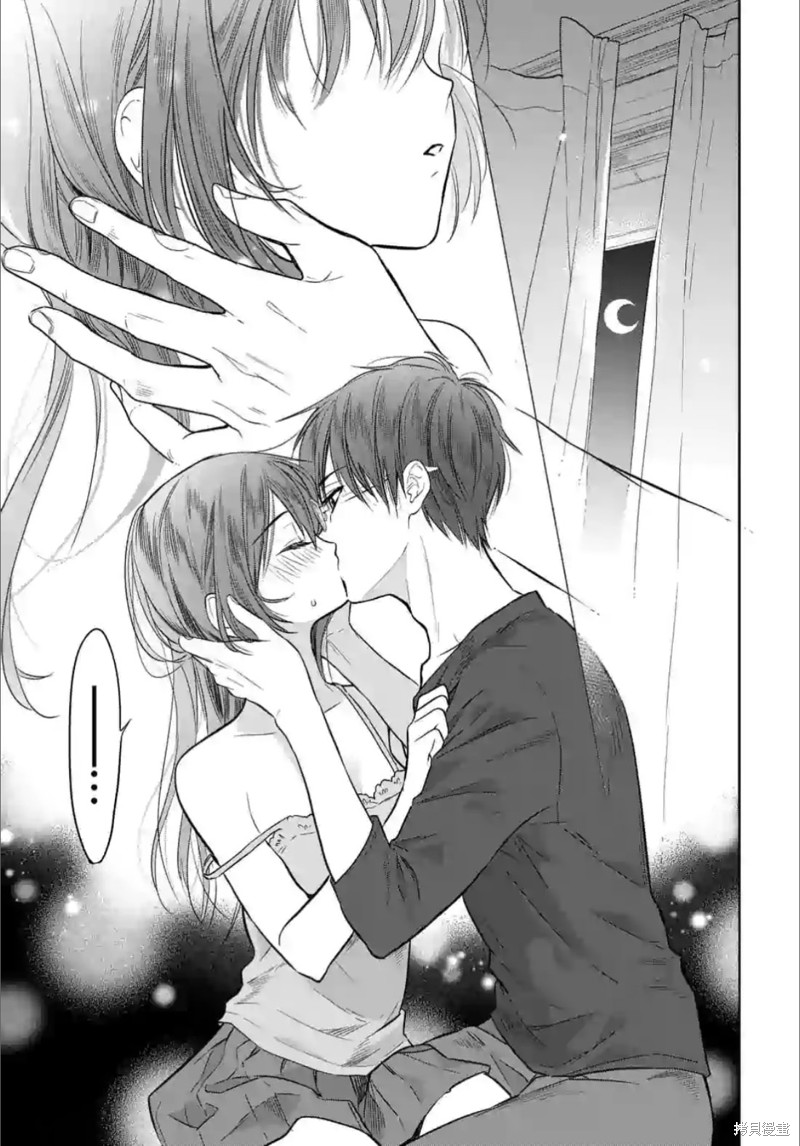 女高中生想奉献自己的一切漫画02话