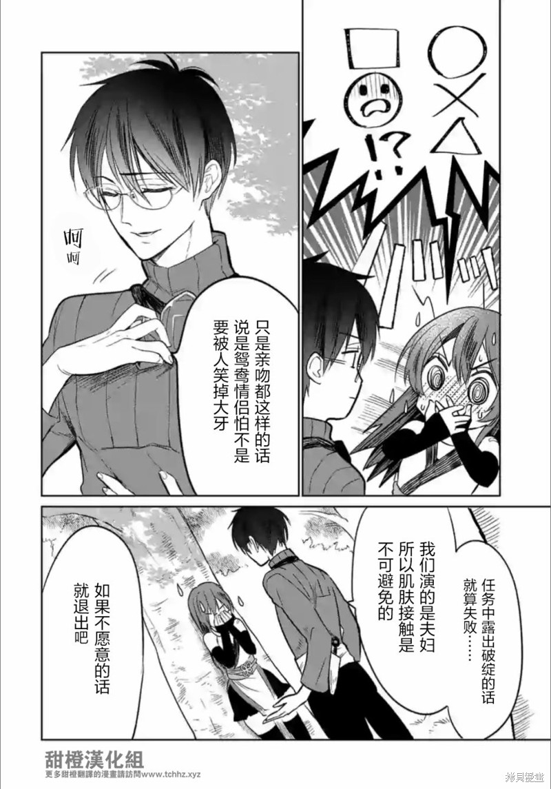 女高中生想奉献自己的一切漫画1.3话