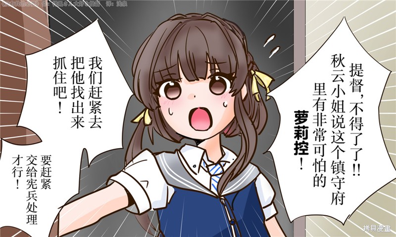 超喜欢祥凤提督的舰娘漫画漫画01话