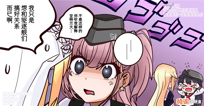 超喜欢祥凤提督的舰娘漫画漫画06话