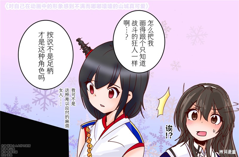 超喜欢祥凤提督的舰娘漫画漫画07话