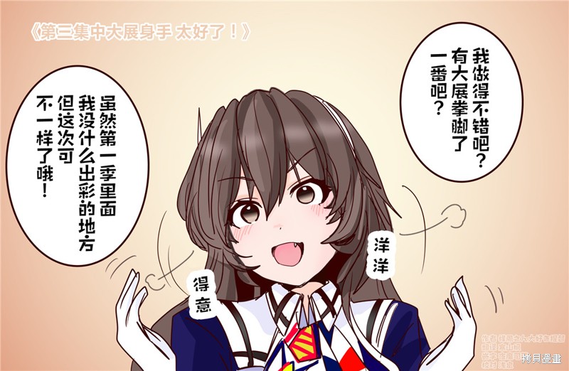 超喜欢祥凤提督的舰娘漫画漫画08话