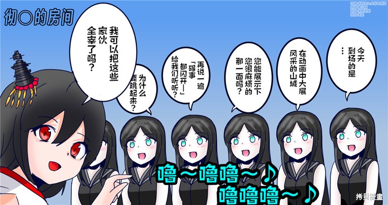 超喜欢祥凤提督的舰娘漫画漫画09话