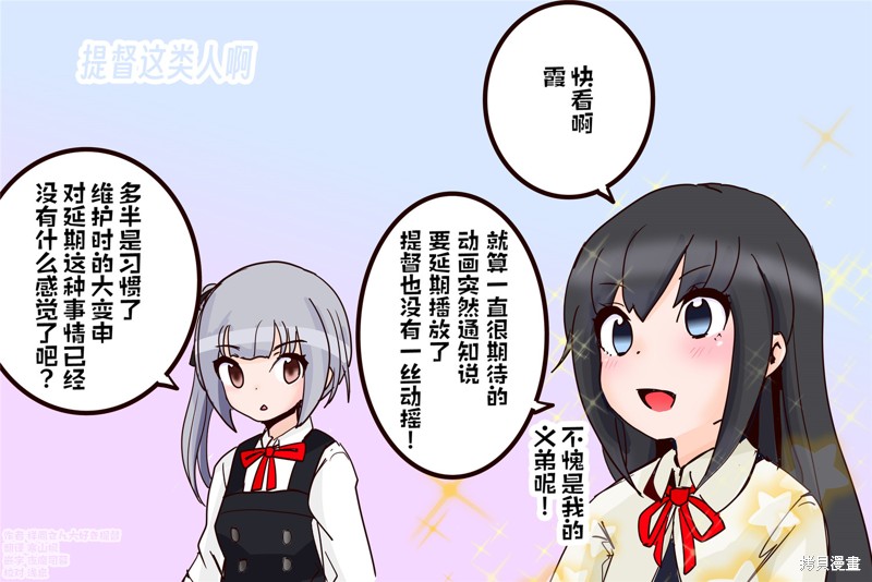 超喜欢祥凤提督的舰娘漫画漫画10话