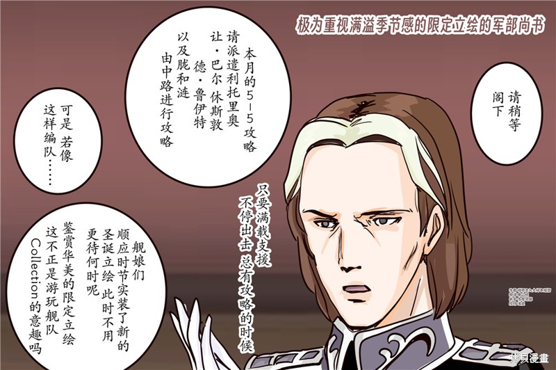 超喜欢祥凤提督的舰娘漫画漫画15话