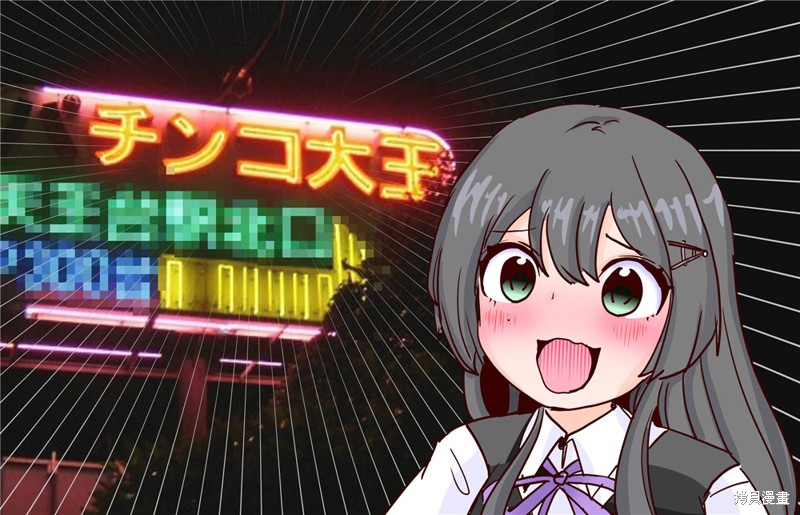 超喜欢祥凤提督的舰娘漫画漫画18话