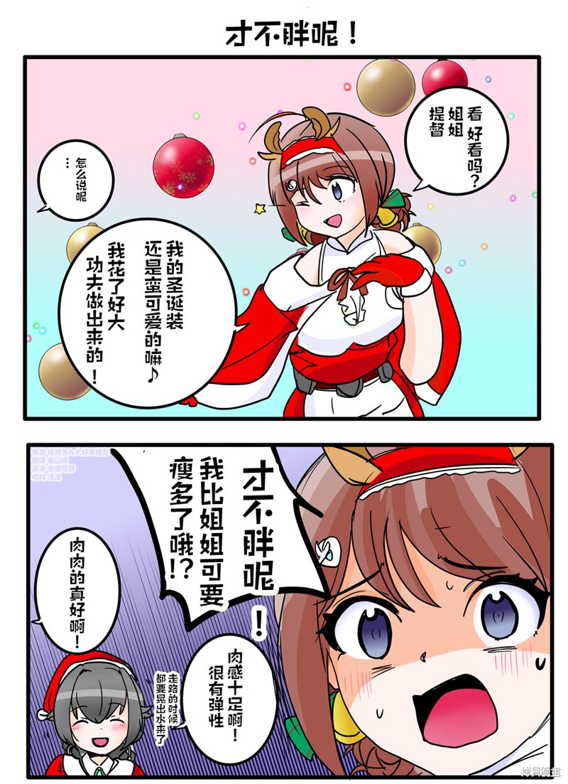 超喜欢祥凤提督的舰娘漫画漫画21话