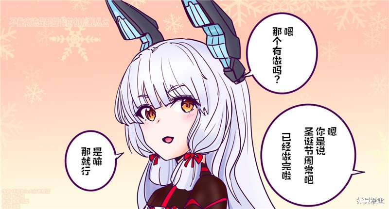 超喜欢祥凤提督的舰娘漫画漫画23话