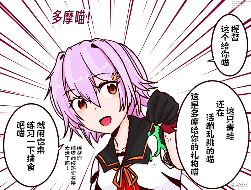 超喜欢祥凤提督的舰娘漫画漫画24话