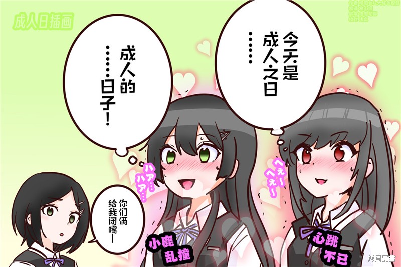 超喜欢祥凤提督的舰娘漫画漫画29话