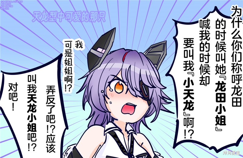 超喜欢祥凤提督的舰娘漫画漫画30话