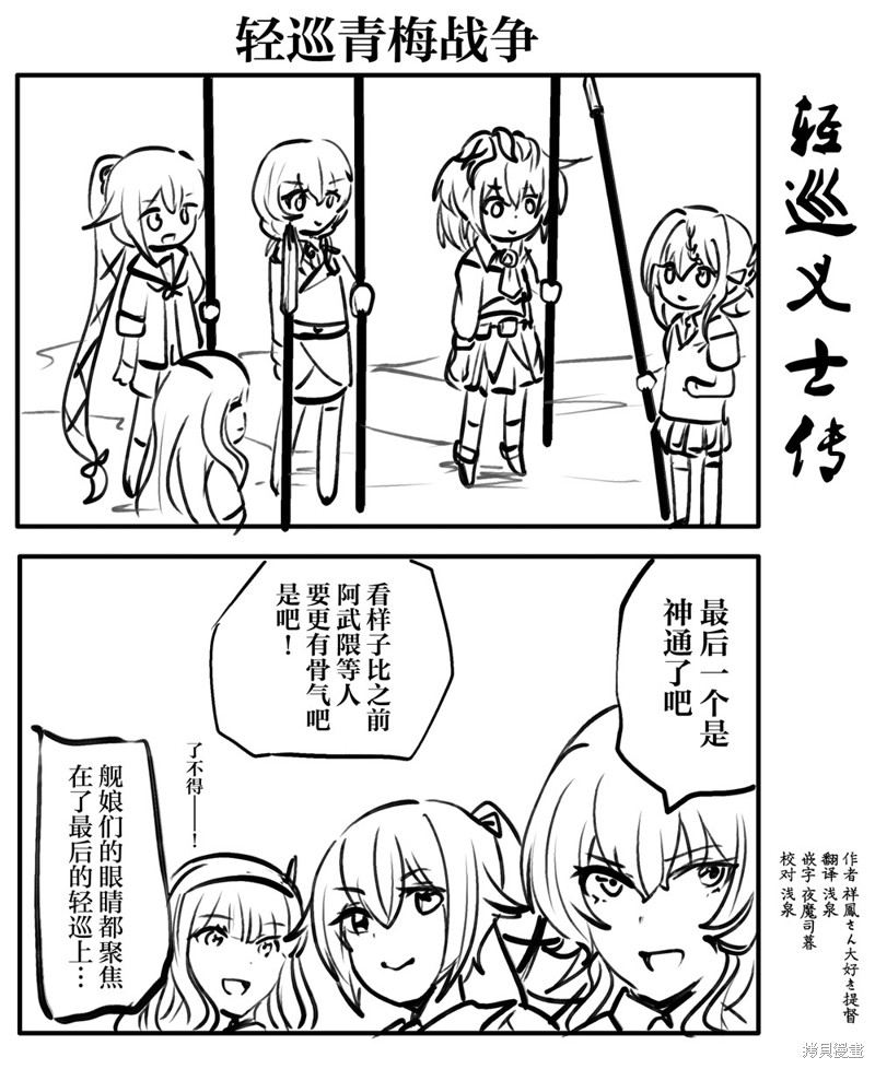 超喜欢祥凤提督的舰娘漫画漫画31话
