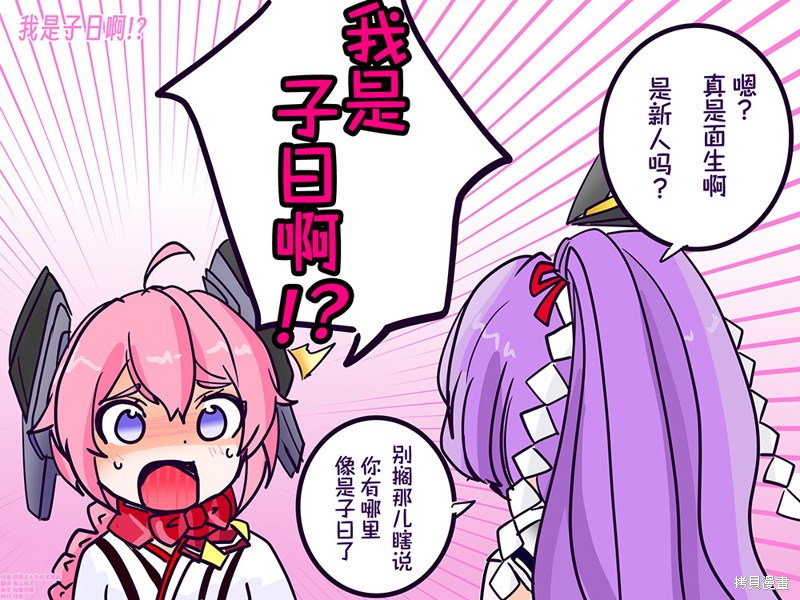 超喜欢祥凤提督的舰娘漫画漫画32话