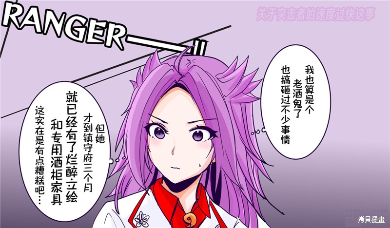 超喜欢祥凤提督的舰娘漫画漫画35话