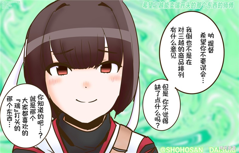 超喜欢祥凤提督的舰娘漫画漫画37话