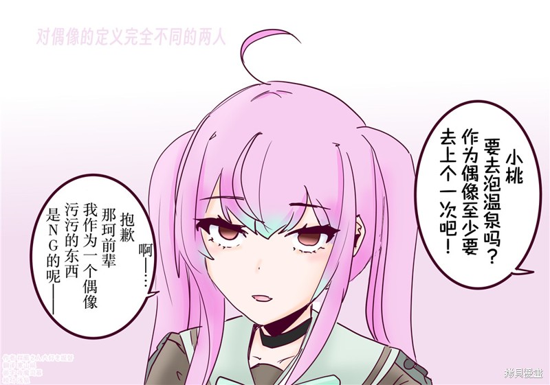 超喜欢祥凤提督的舰娘漫画漫画39话