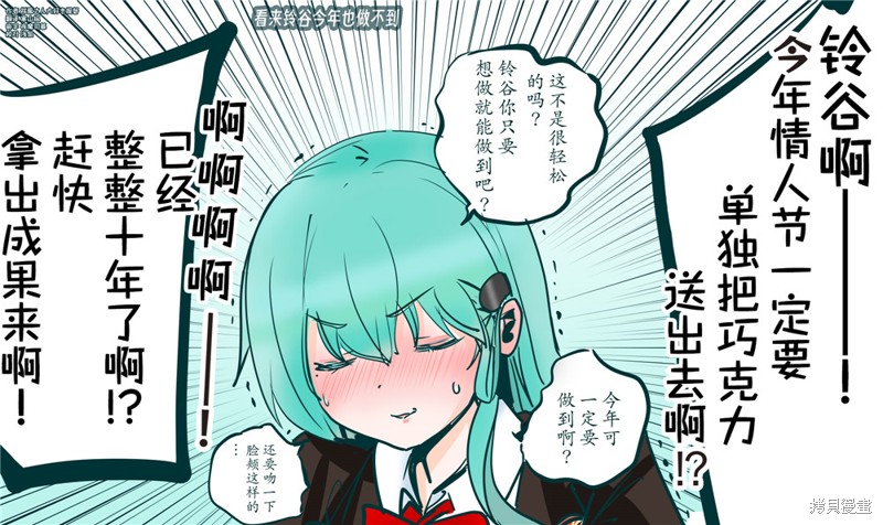 超喜欢祥凤提督的舰娘漫画漫画41话