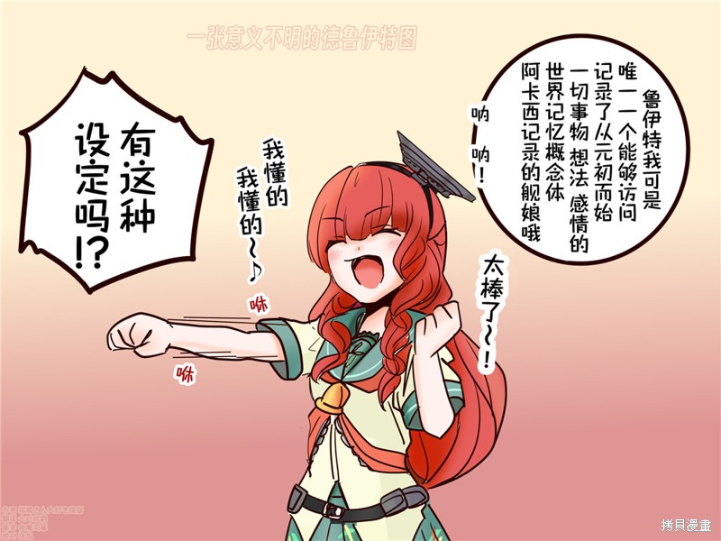 超喜欢祥凤提督的舰娘漫画漫画44话