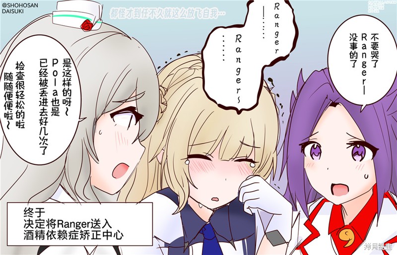 超喜欢祥凤提督的舰娘漫画漫画45话