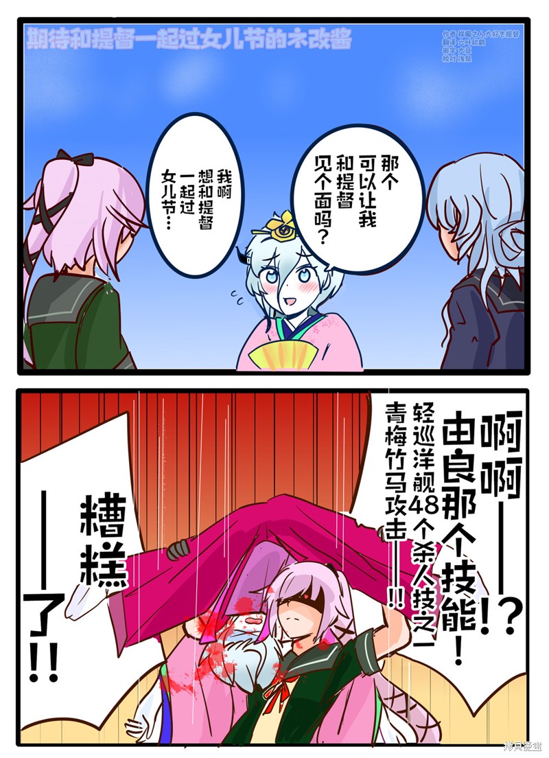 超喜欢祥凤提督的舰娘漫画漫画47话