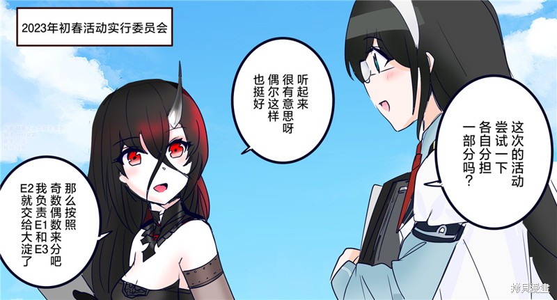 超喜欢祥凤提督的舰娘漫画漫画50话