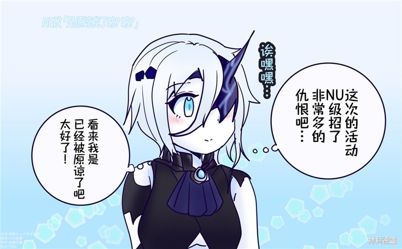 超喜欢祥凤提督的舰娘漫画漫画51话