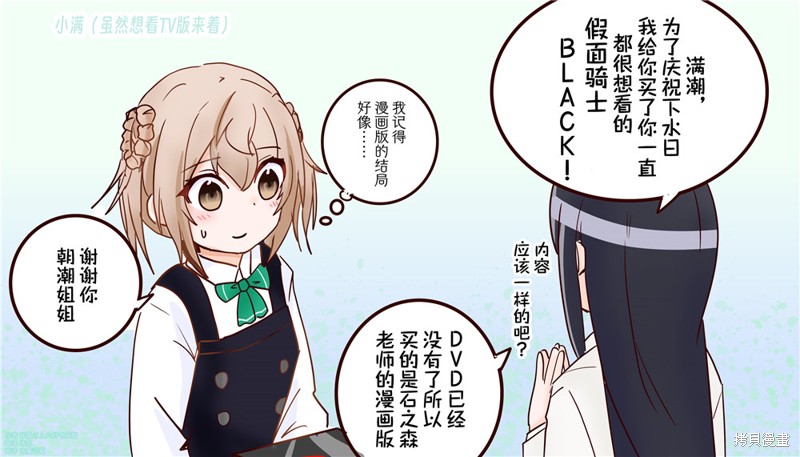 超喜欢祥凤提督的舰娘漫画漫画53话