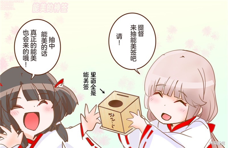 超喜欢祥凤提督的舰娘漫画漫画56话