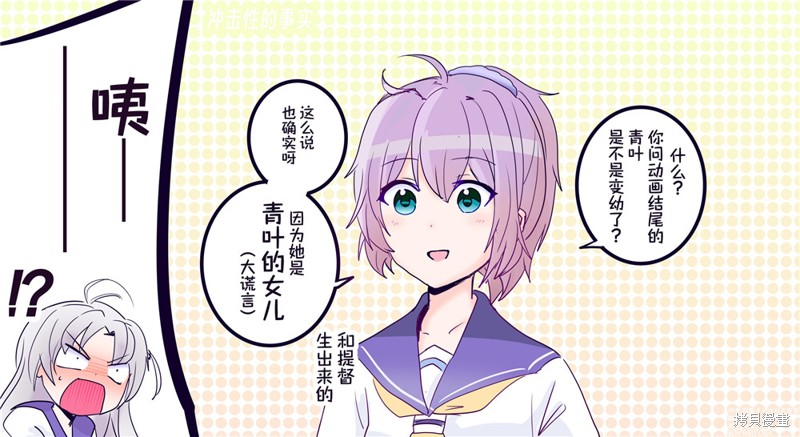 超喜欢祥凤提督的舰娘漫画漫画58话