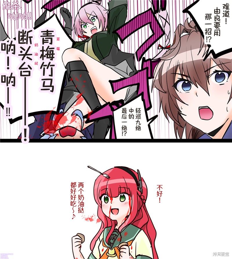 超喜欢祥凤提督的舰娘漫画漫画65话