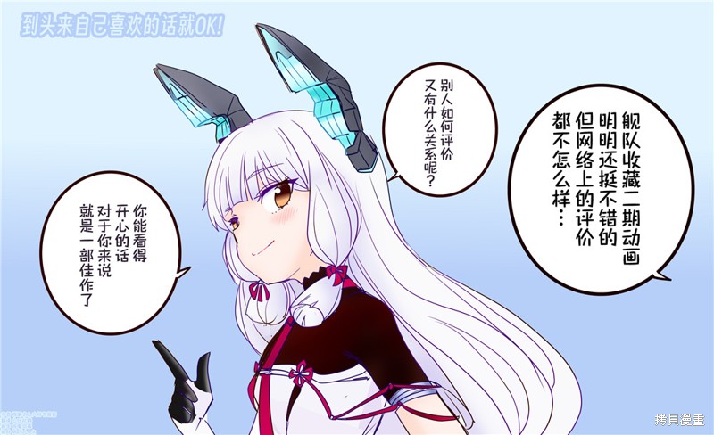 超喜欢祥凤提督的舰娘漫画漫画67话