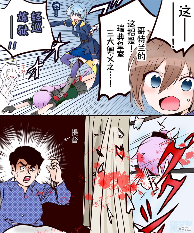 超喜欢祥凤提督的舰娘漫画漫画72话