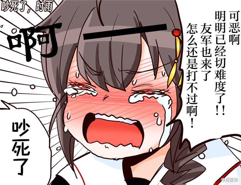 超喜欢祥凤提督的舰娘漫画漫画74话
