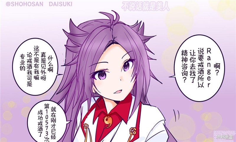 超喜欢祥凤提督的舰娘漫画漫画76话