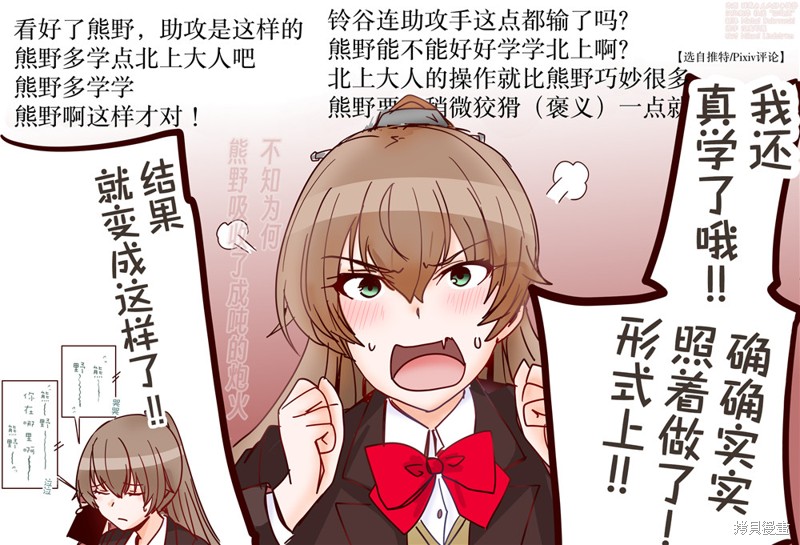 超喜欢祥凤提督的舰娘漫画漫画80话