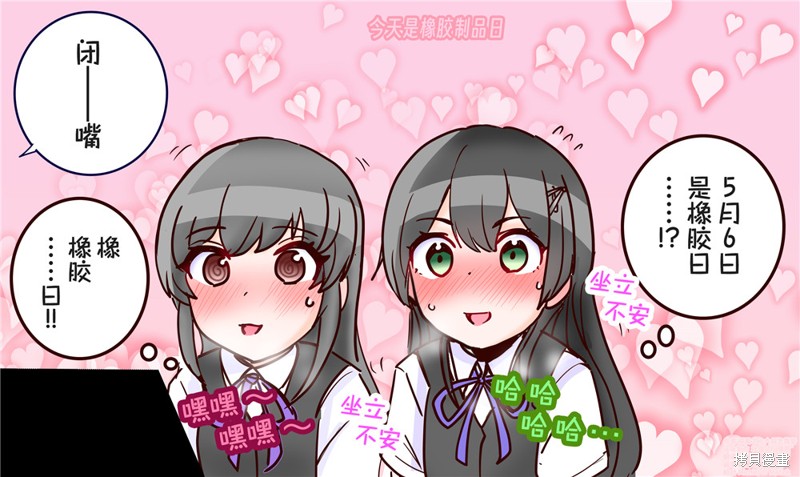 超喜欢祥凤提督的舰娘漫画漫画93话